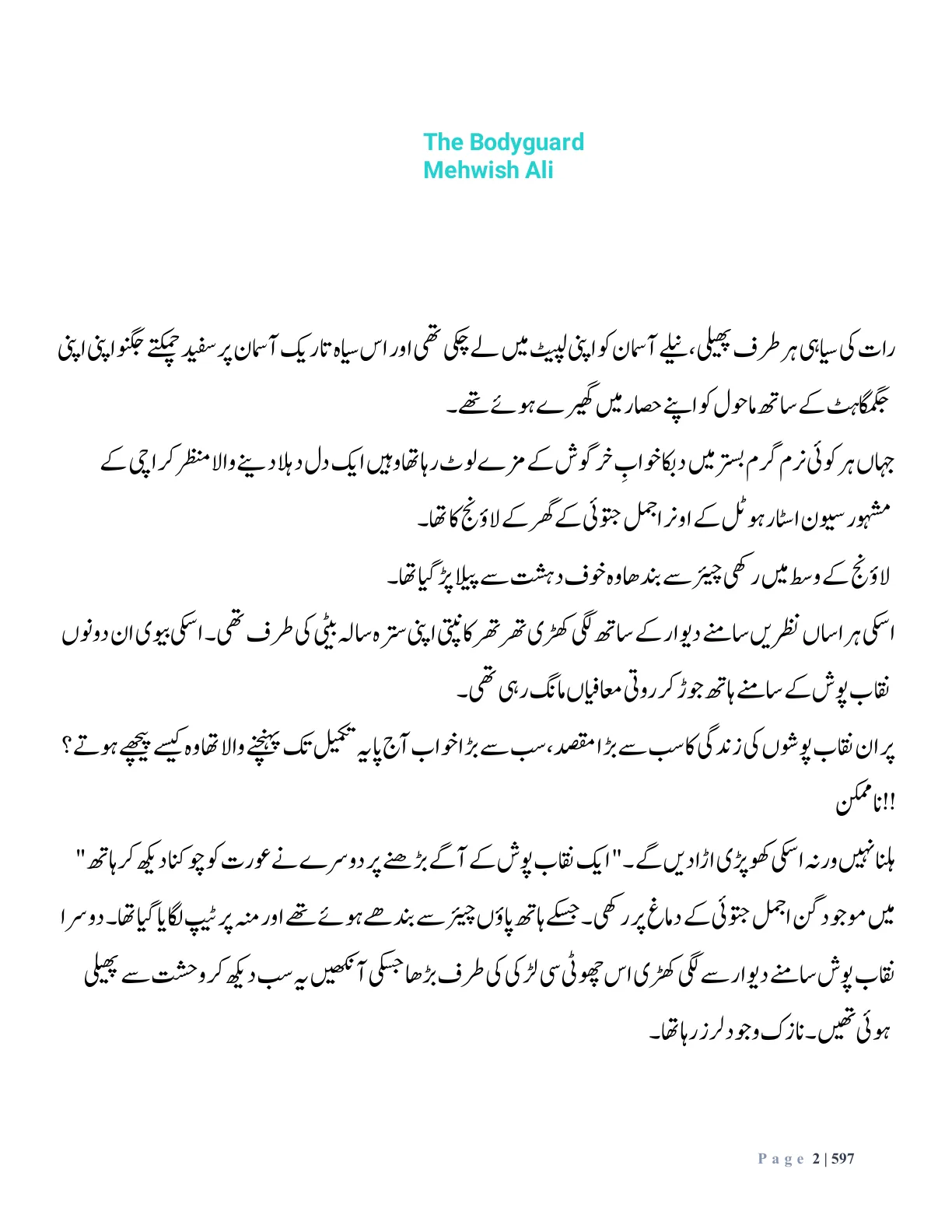 Published cover of Deadly Love by Mehwish Ali