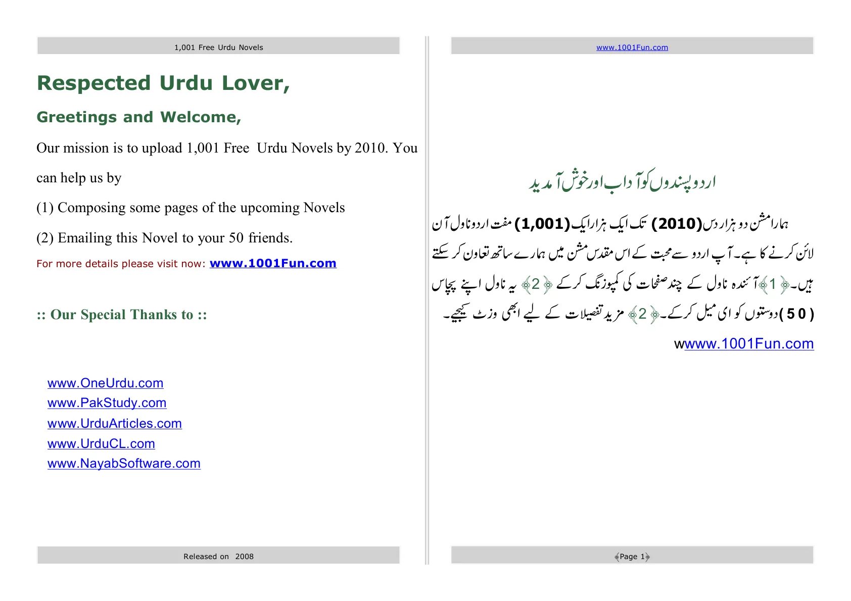Published cover of Dhuain Ki Tehreer