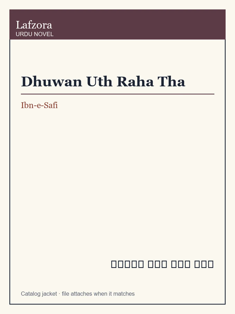 Published cover of Dhuwan Uth Raha Tha by Ibn-e-Safi