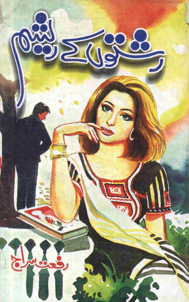 Published cover of Dil-e-Abad by Riffat Siraj