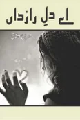 Published cover of Dil-e-Manzar by Urdu romance novelist