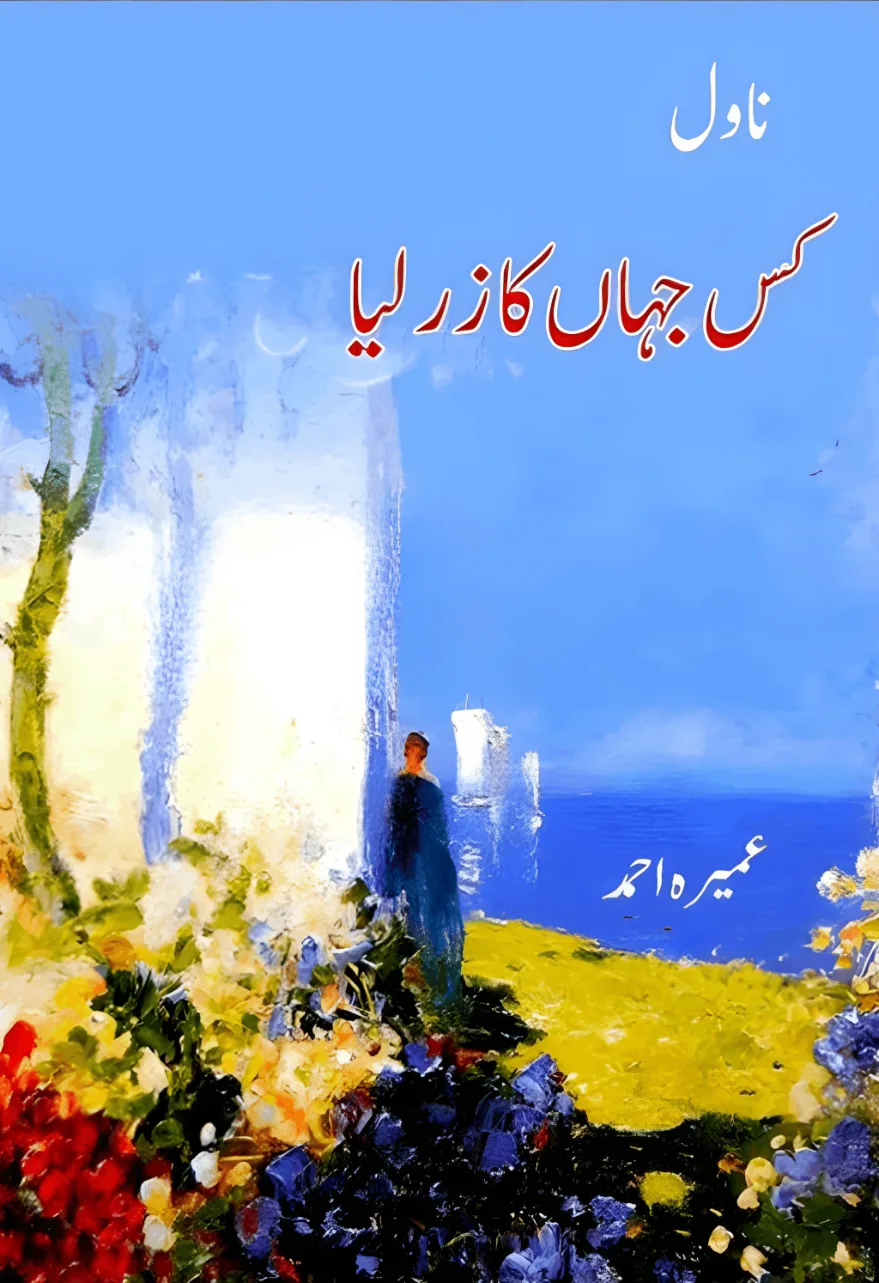 Published cover of Dil-e-Zar