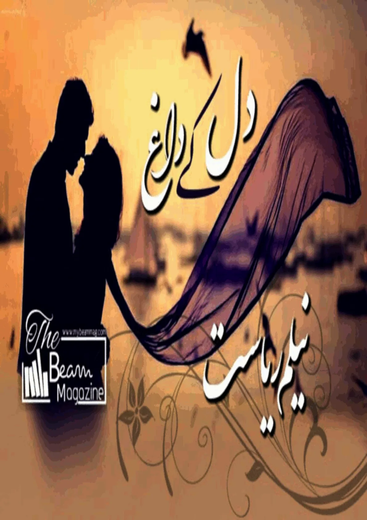 Published cover of Dil Ke Dagh