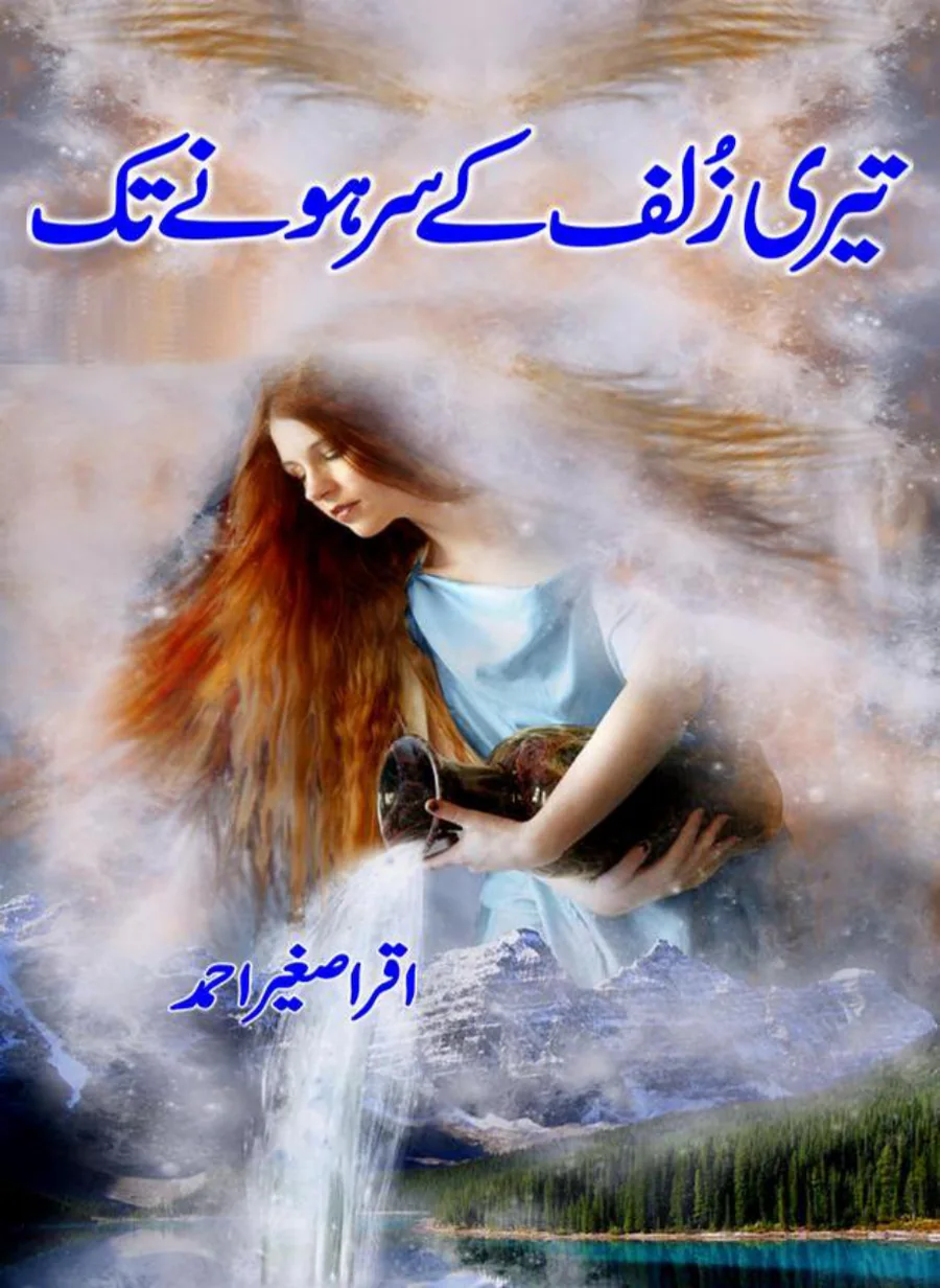 Published cover of Dil Ki Baaten Hain by Faiza Iftikhar