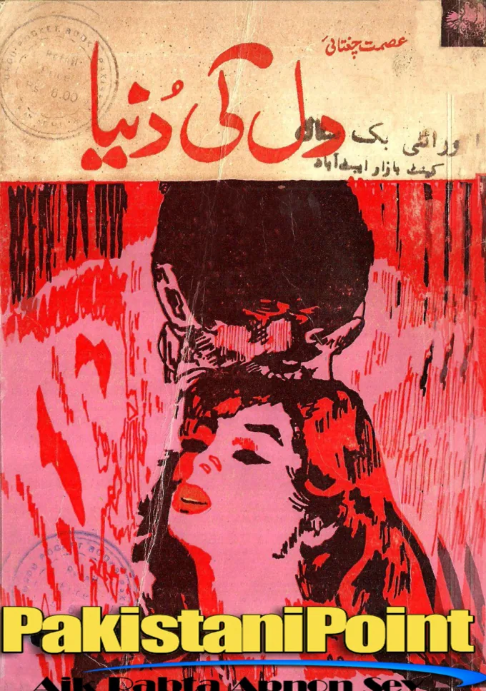 Published cover of Dil ki Duniya by Ismat Chughtai