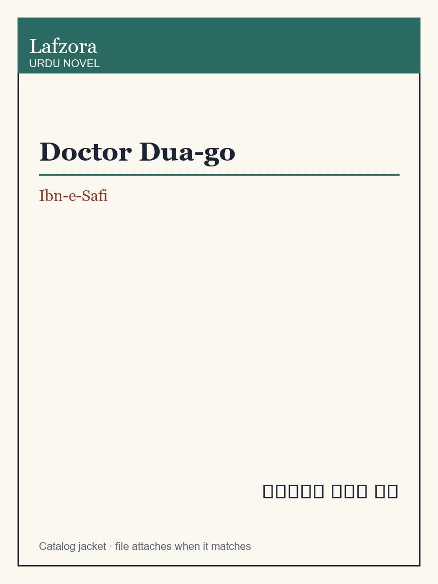 Published cover of Doctor Dua-go by Ibn-e-Safi