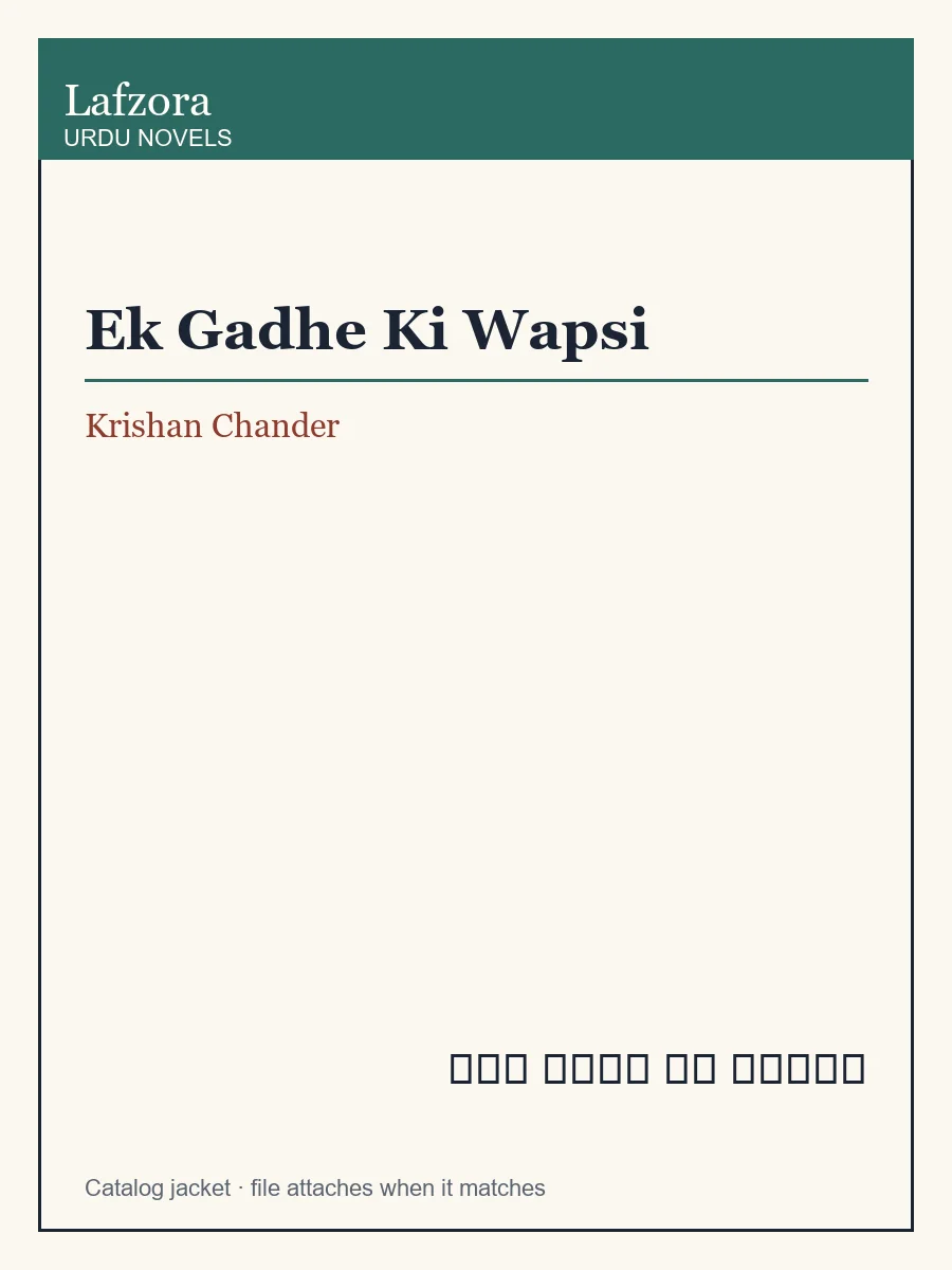 Published cover of Ek Gadhe Ki Wapsi