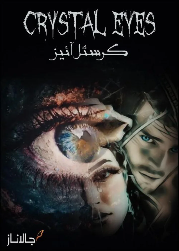 Published cover of Eyes On You by Urdu romance novelist