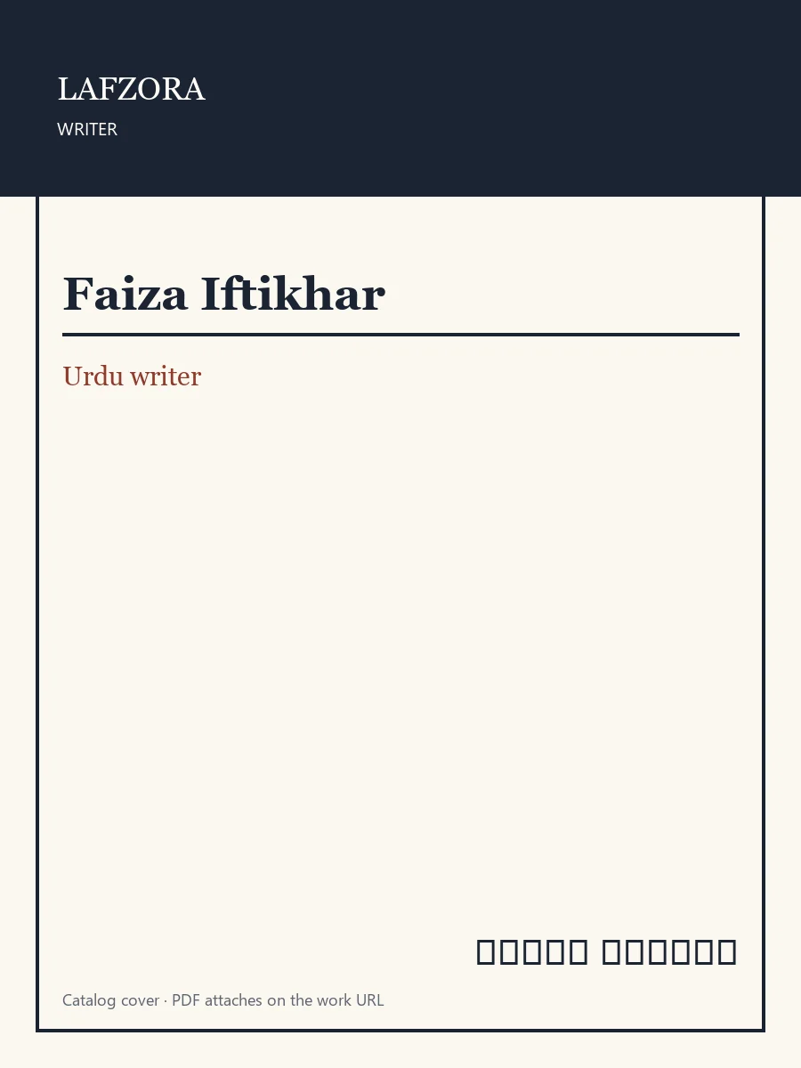 Published cover of Faiza Iftikhar by Urdu writer