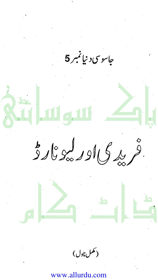 Published cover of Fareedi Aur Leonard