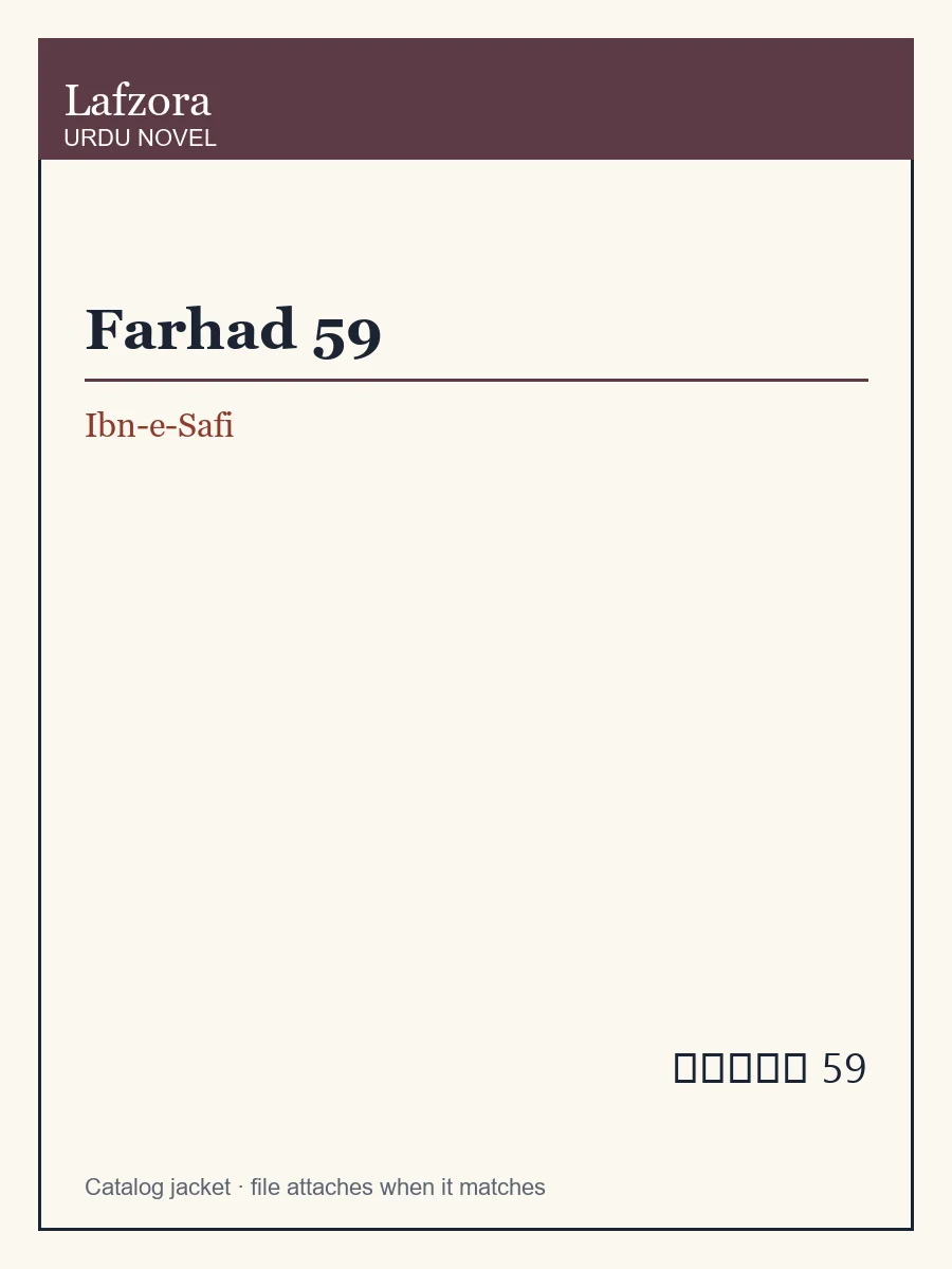 Published cover of Farhad 59 by Ibn-e-Safi