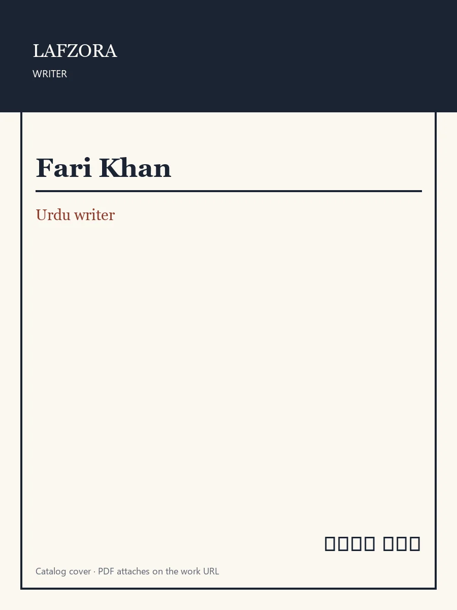 Published cover of Fari Khan by Urdu writer