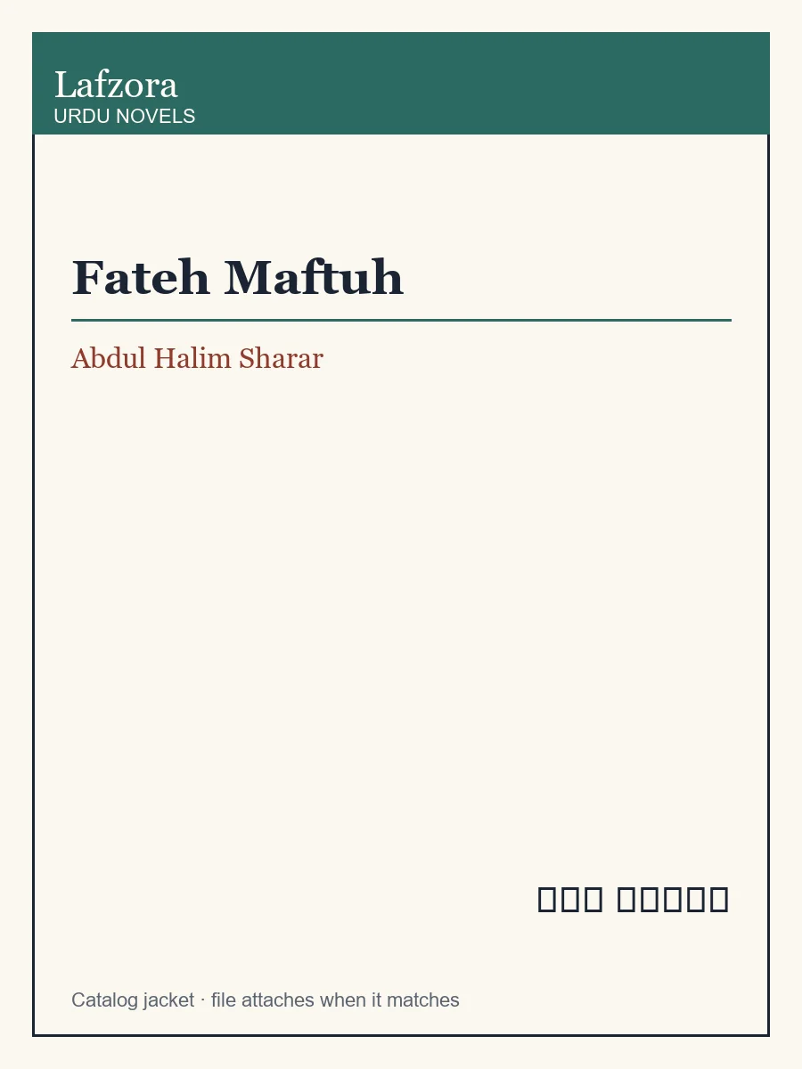 Published cover of Fateh Maftuh