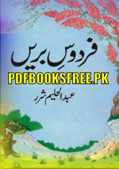 Published cover of Firdaus-e-Bareen