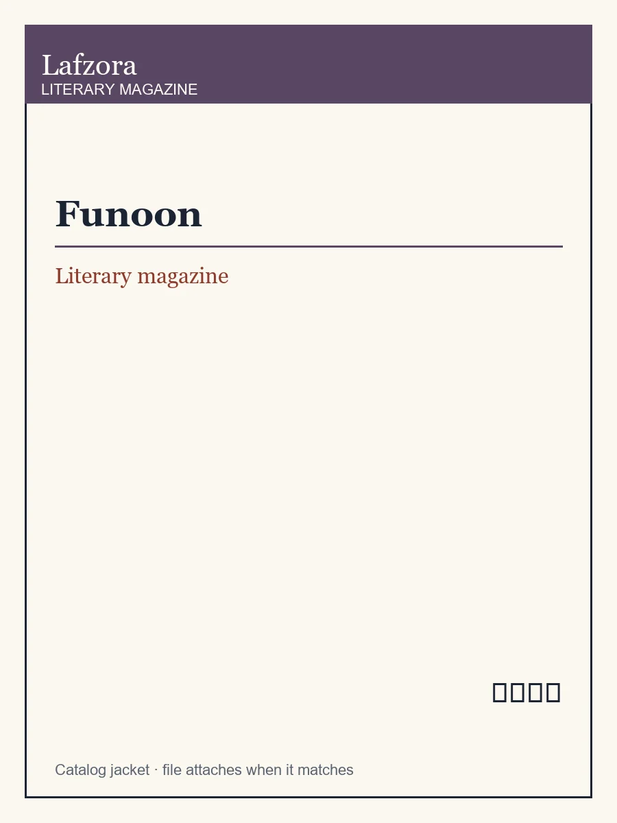 Published cover of Funoon by Ahmed Nadeem Qasmi