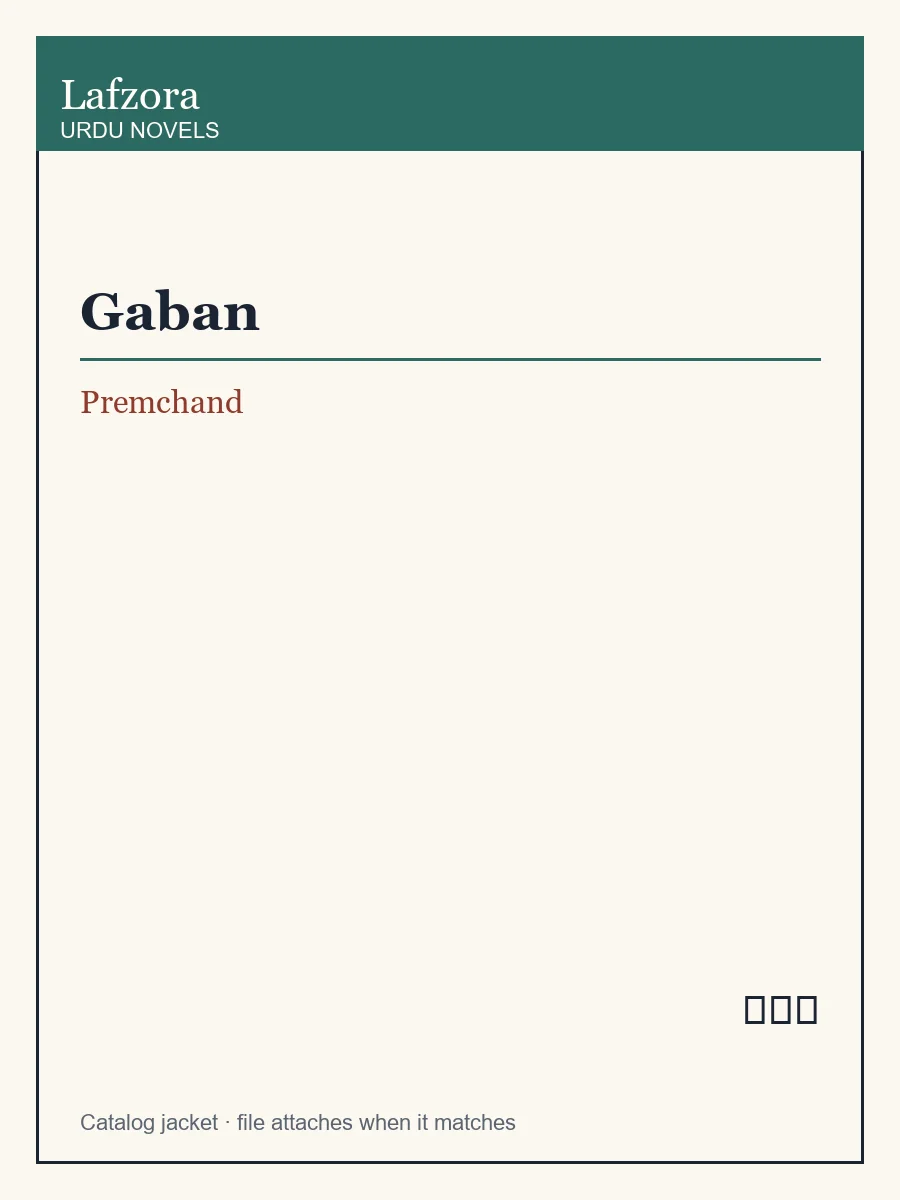 Published cover of Gaban