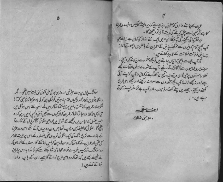 Catalog cover of Gaind Ki Tabahkari