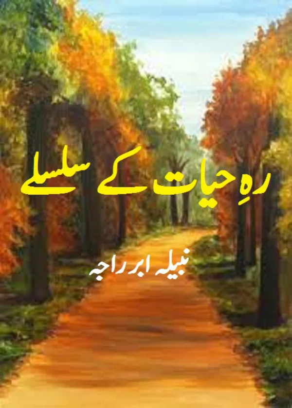 Published cover of Gangster by Urdu romance novelist