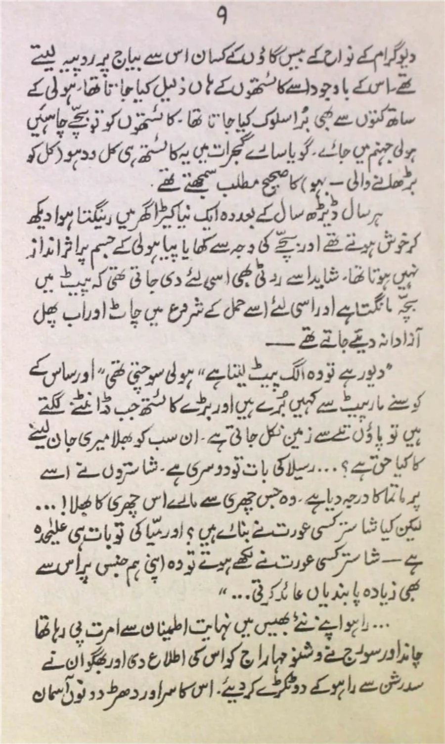 Catalog cover of Garam Coat
