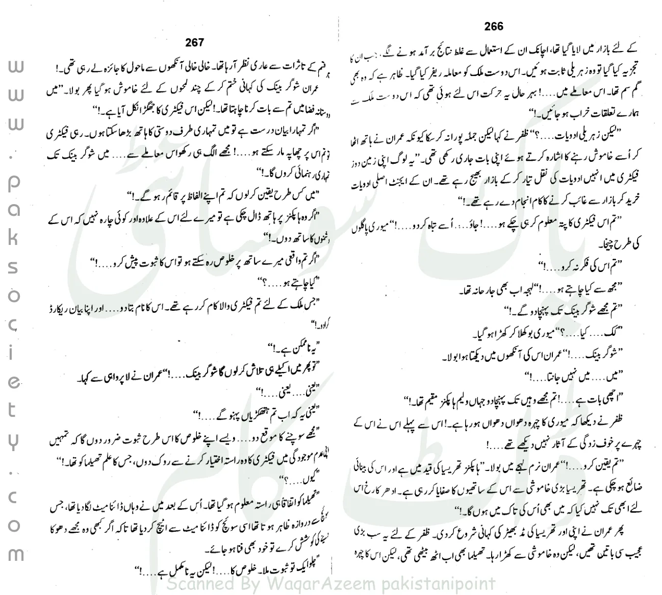 Published cover of Geet Aur Khoon by Ibn-e-Safi