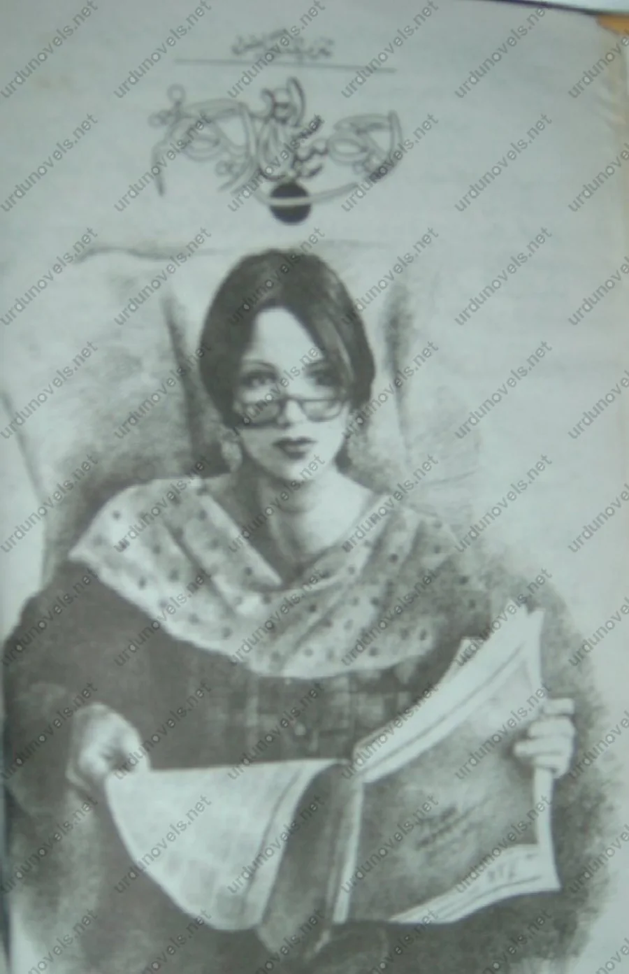 Published cover of Ghar Aur Gharonda by Riffat Siraj