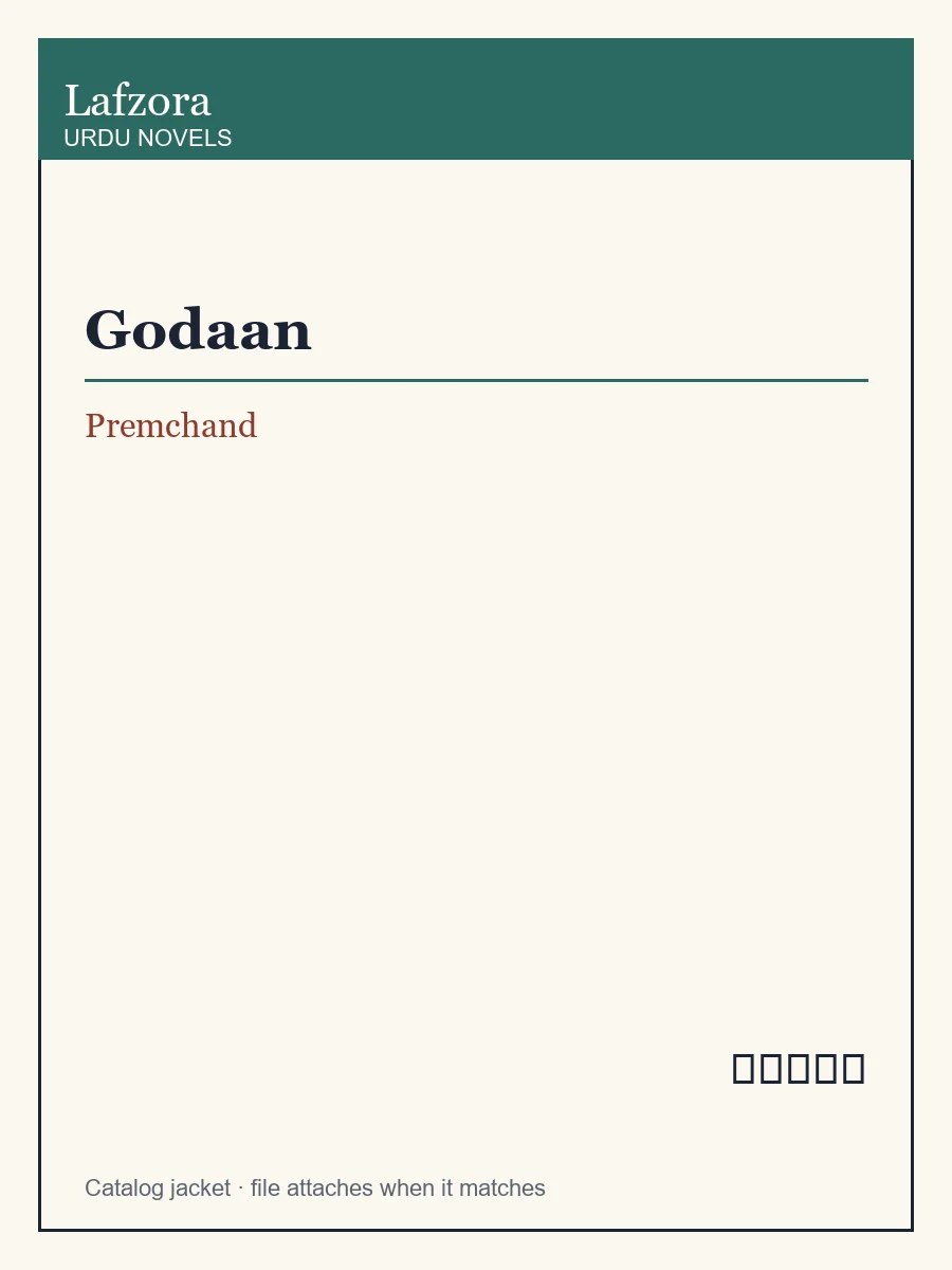 Published cover of Godaan