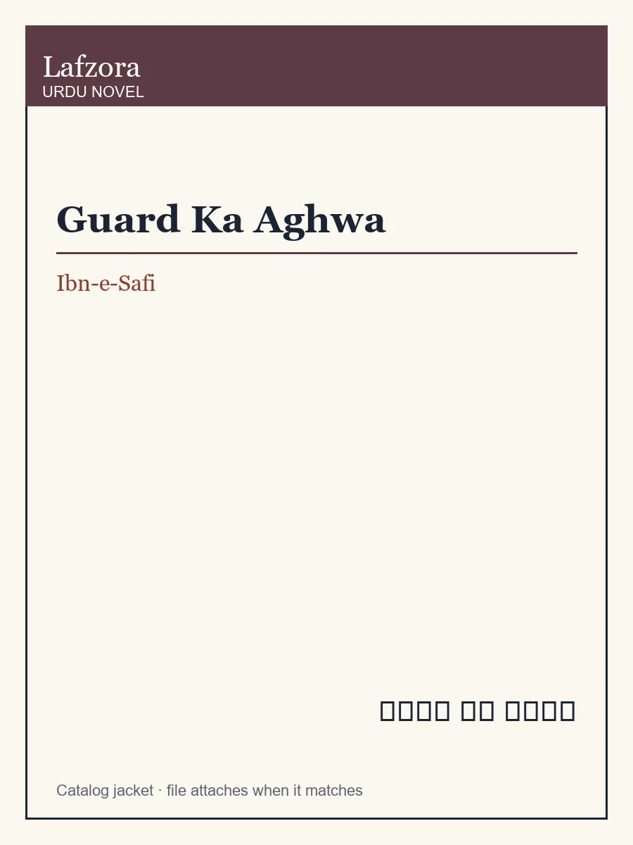 Published cover of Guard Ka Aghwa by Ibn-e-Safi