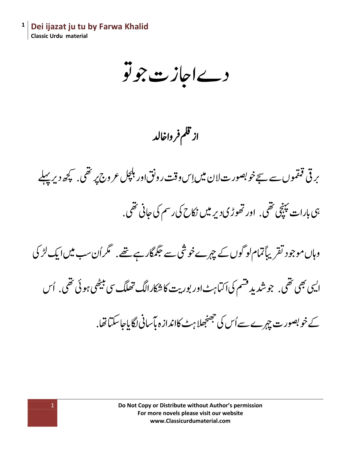 Published cover of Guzarish by Wahiba Fatima