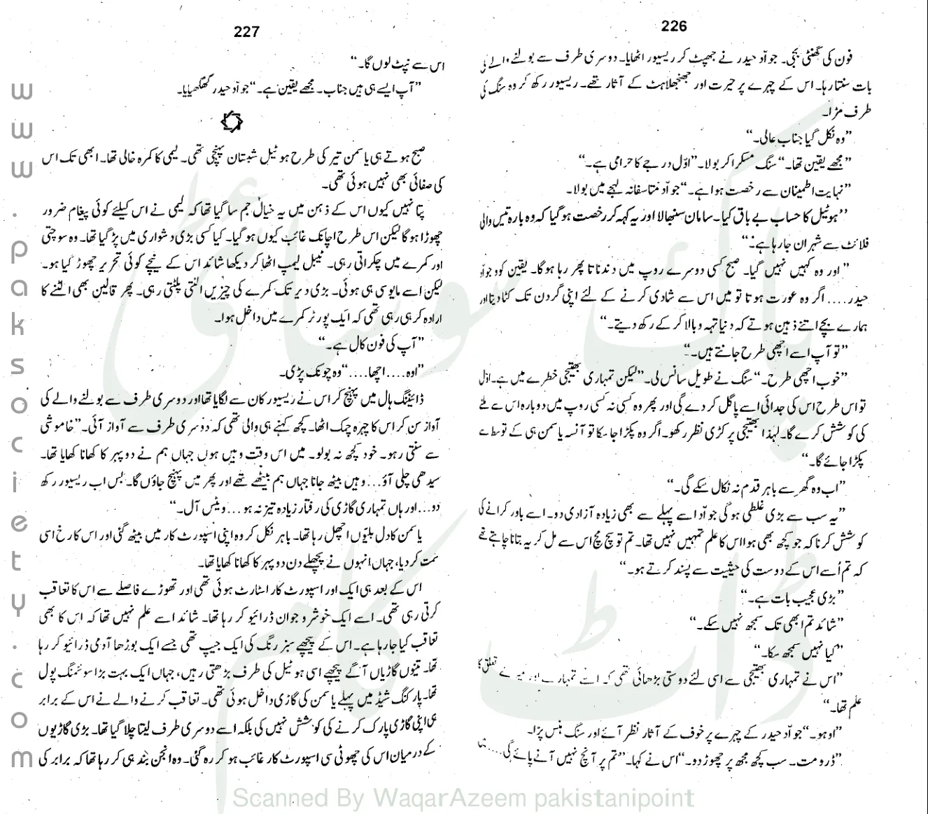 Published cover of Halaku and Co by Ibn-e-Safi