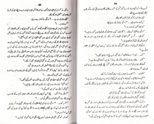 Catalog cover of Hamaqat Ka Jaal