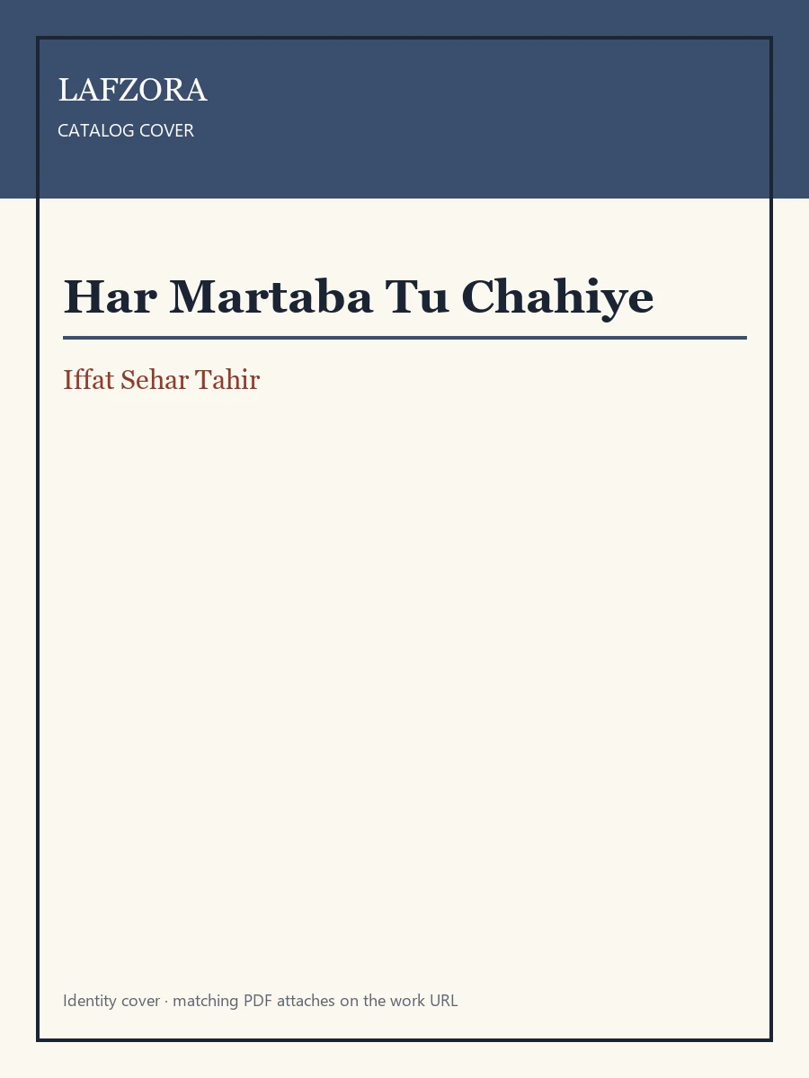 Published cover of Har Martaba Tu Chahiye by Iffat Sehar Tahir