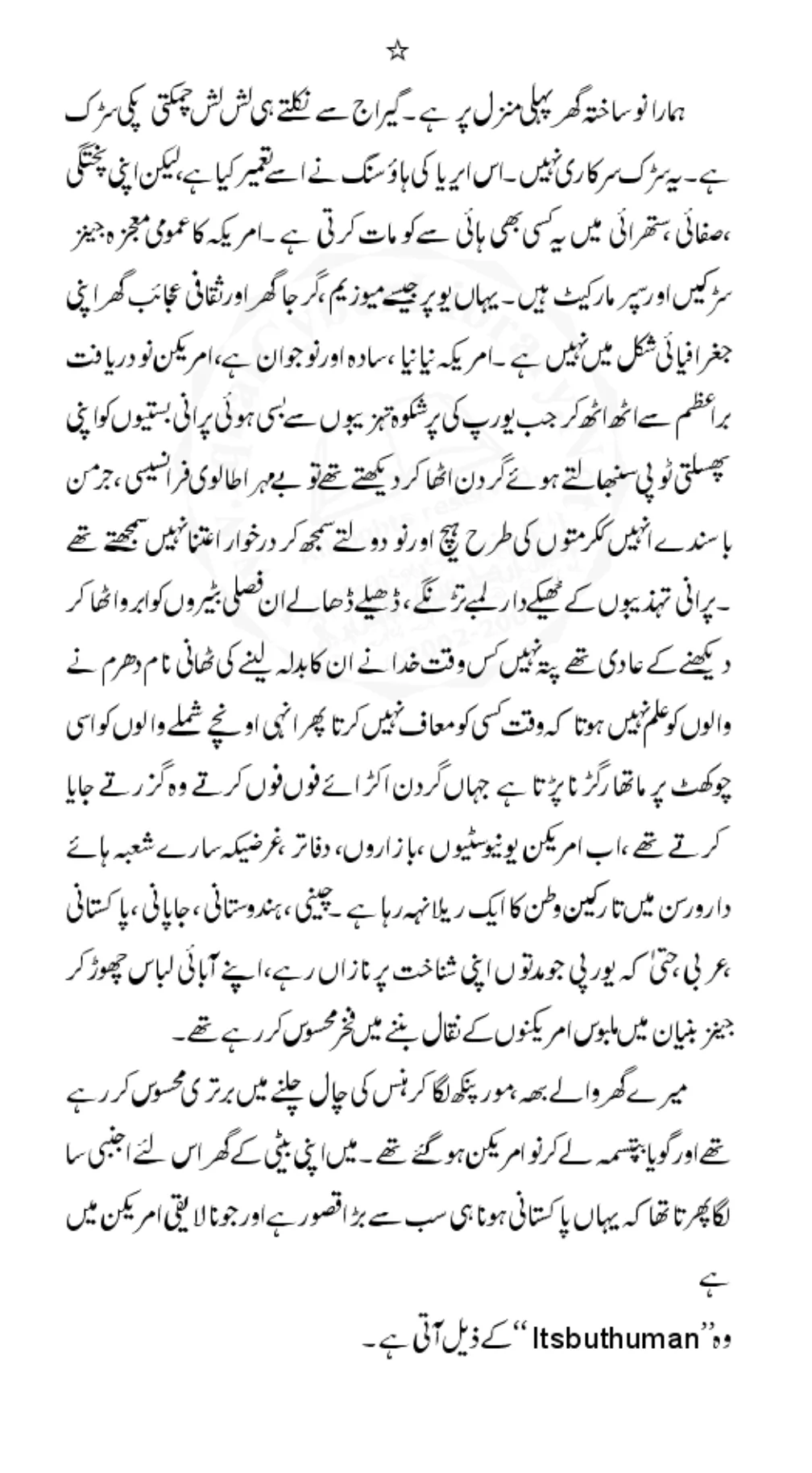 Published cover of Hasil Ghaat by Bano Qudsia