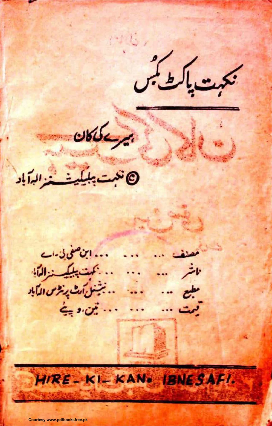 Catalog cover of Heeray Ki Kaan
