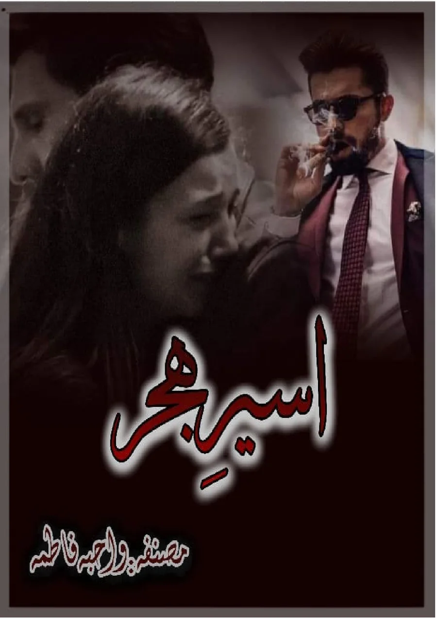 Published cover of Hijr-e-Yaran