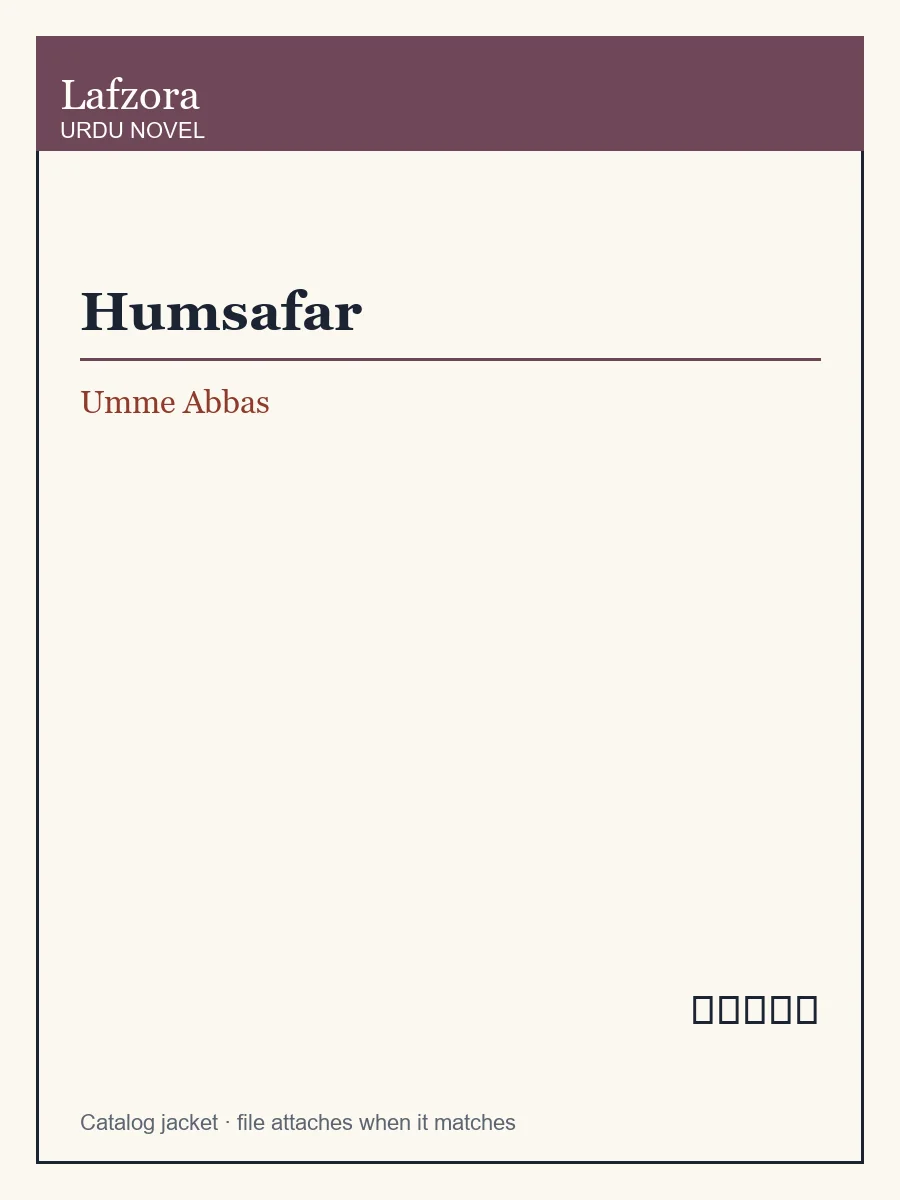Published cover of Humsafar by Umme Abbas