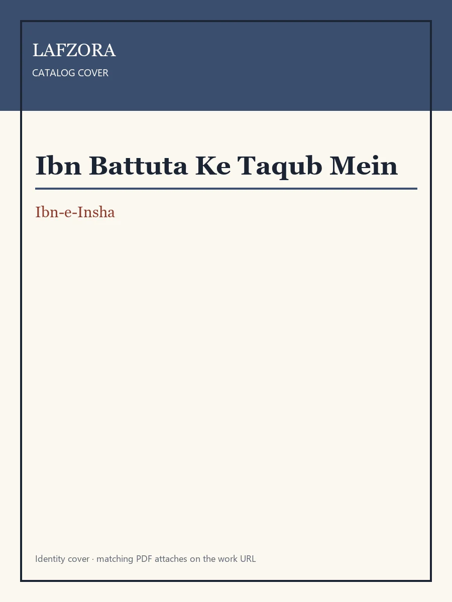 Published cover of Ibn Battuta Ke Taqub Mein by Ibn-e-Insha