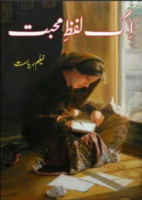 Published cover of Ik Lafz Mohabbat