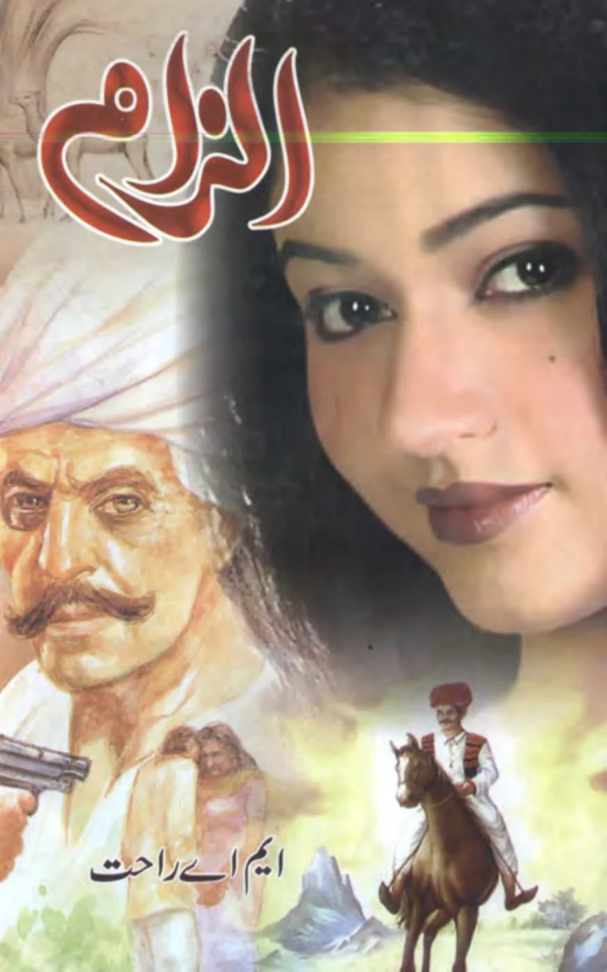 Published cover of Ilzam by Urdu romance novelist