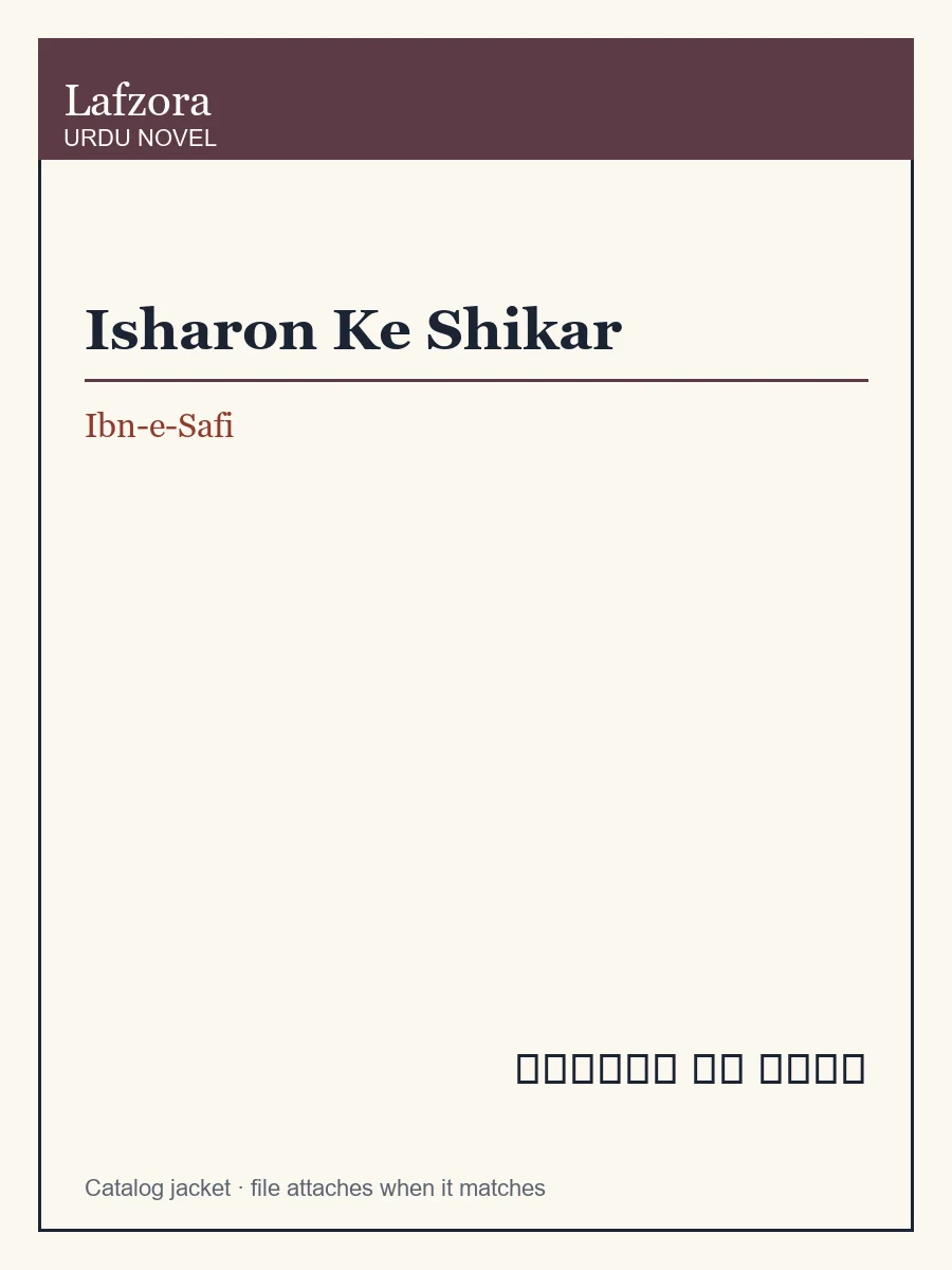 Published cover of Isharon Ke Shikar by Ibn-e-Safi