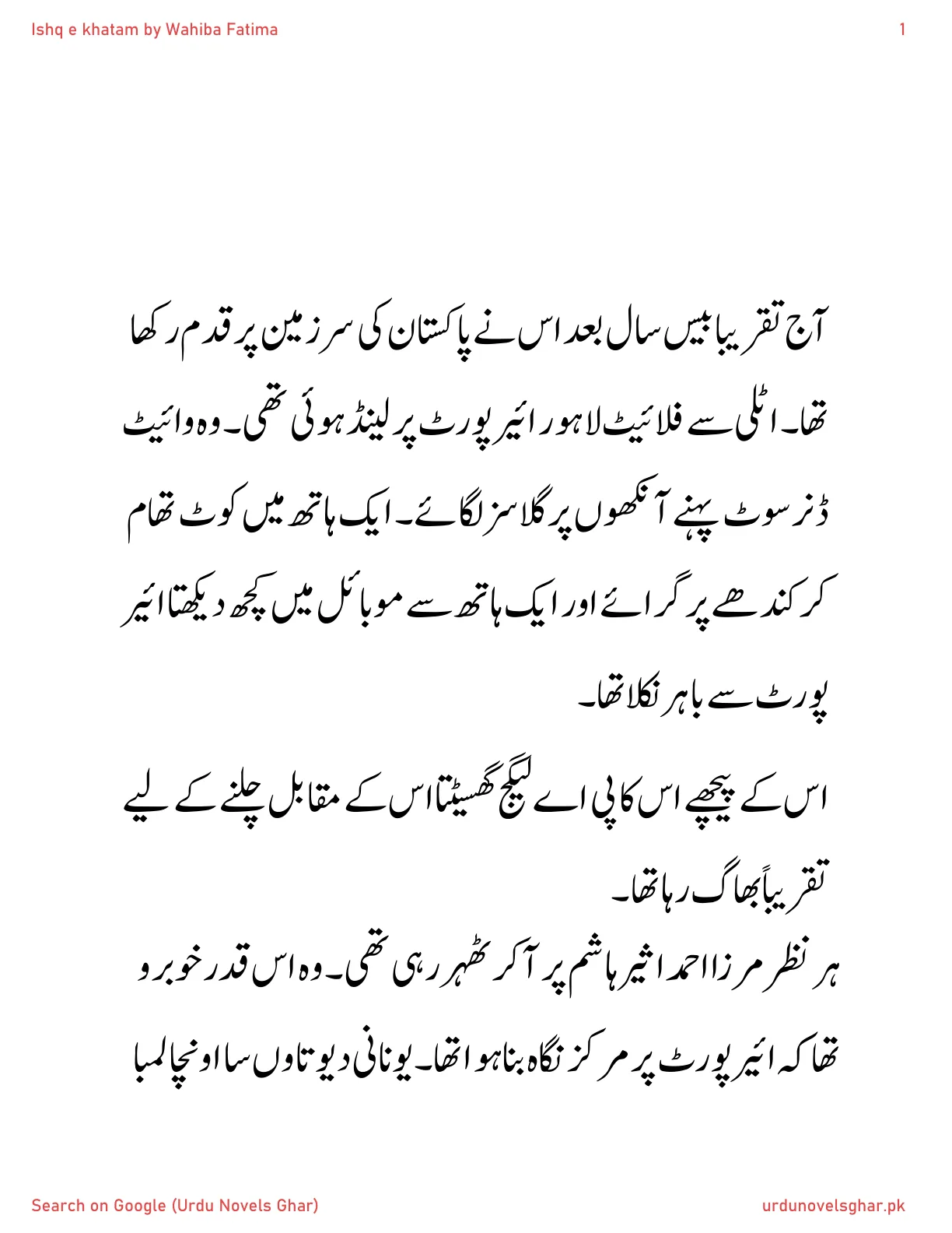 Published cover of Ishq-e-Khatam by Wahiba Fatima