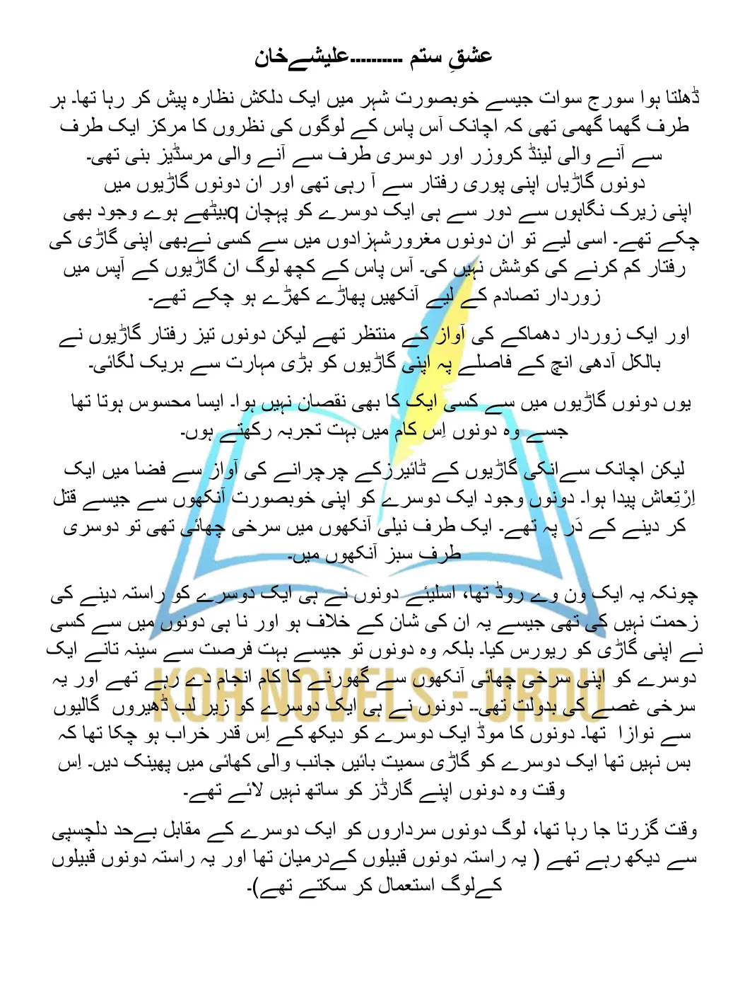 Published cover of Ishq-e-Sitam by Alishey Khan
