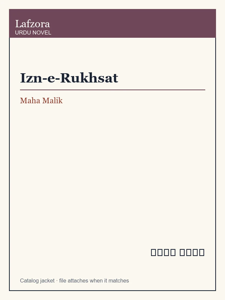 Published cover of Izn-e-Rukhsat by Maha Malik
