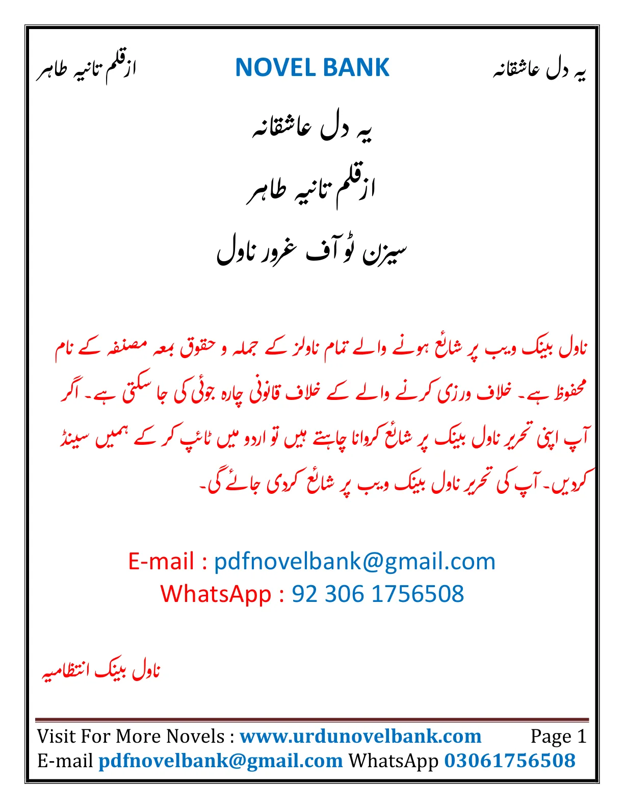 Published cover of Jaanam Samjha Karo by Tania Tahir