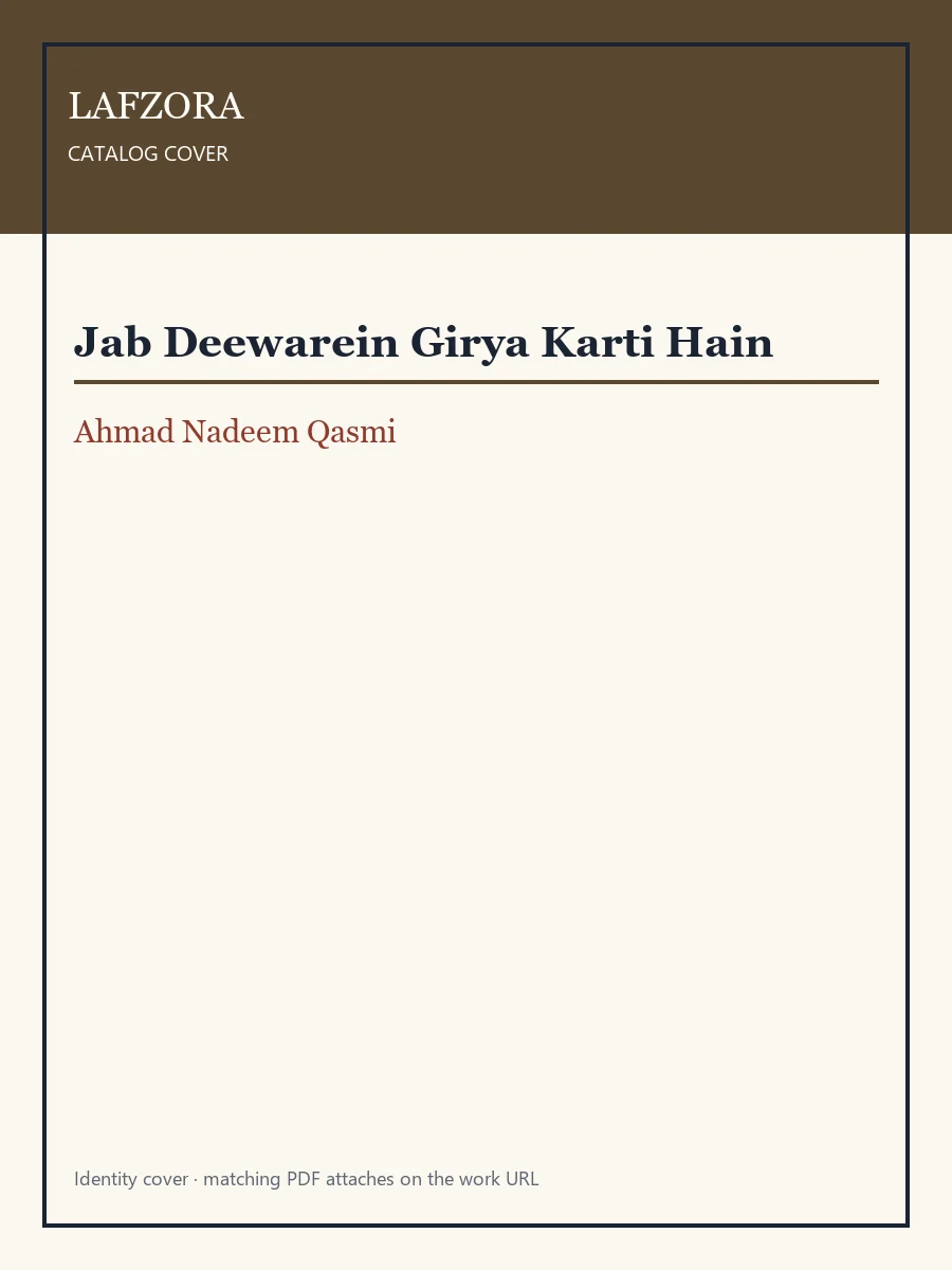 Published cover of Jab Deewarein Girya Karti Hain by Ahmad Nadeem Qasmi