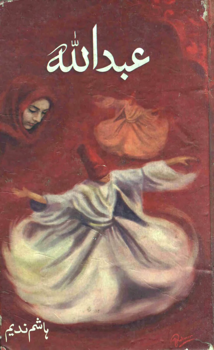 Published cover of Jab Hum Milay by Saira Raza