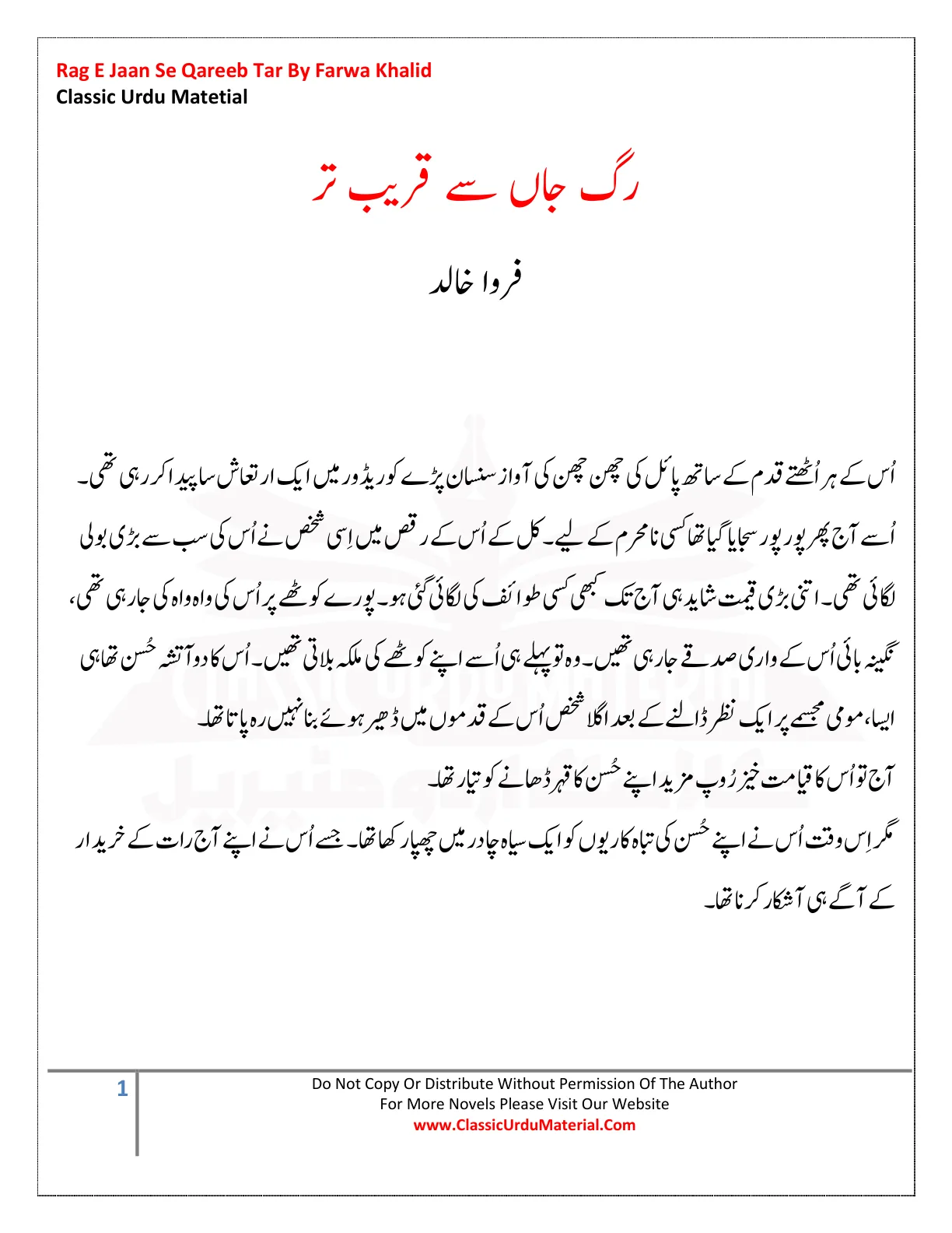 Published cover of Jana Dil Jana by Wahiba Fatima