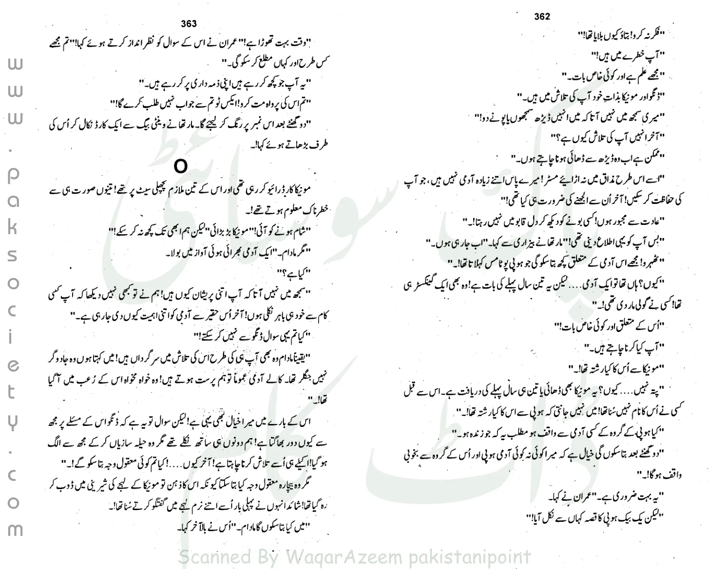 Catalog cover of Jaziron Ki Rooh