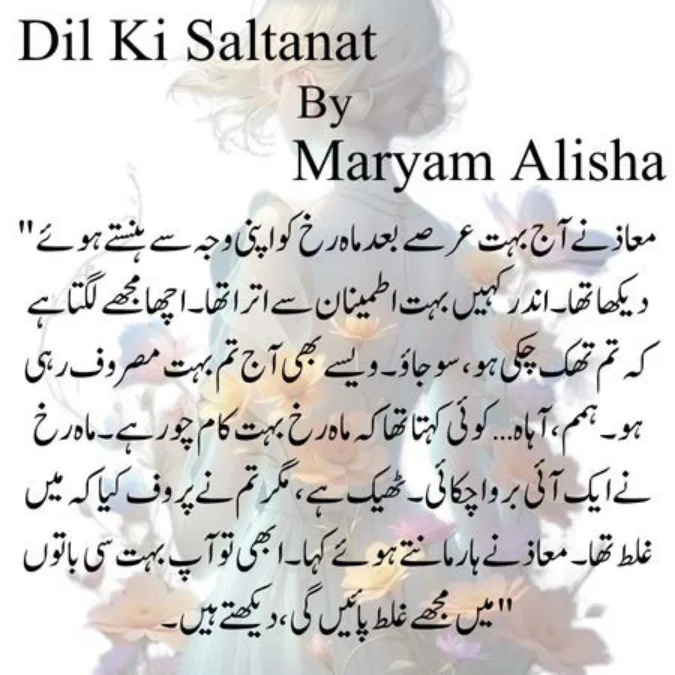 Published cover of Jo Bikhron Main Sahara Tu