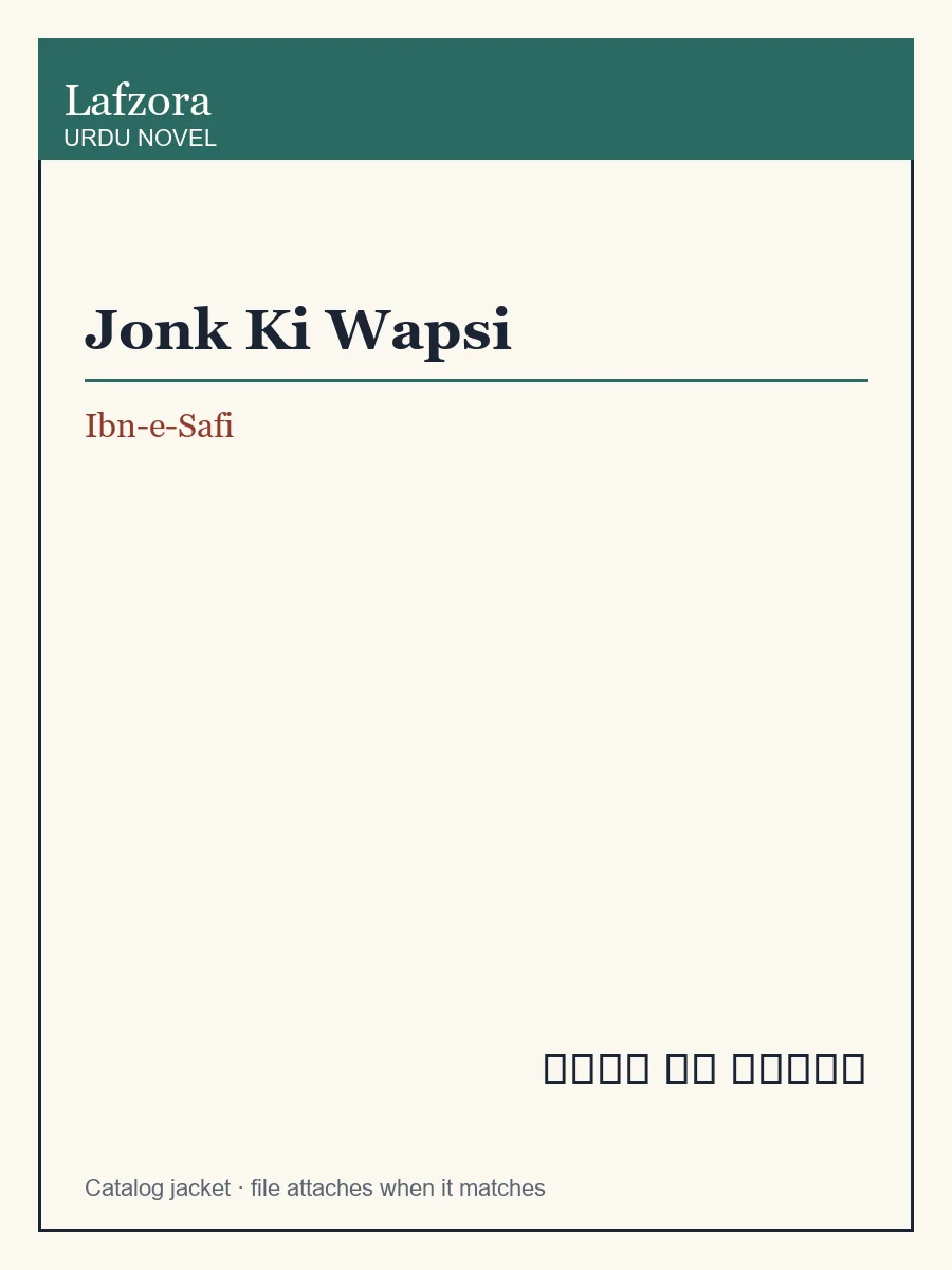 Published cover of Jonk Ki Wapsi by Ibn-e-Safi