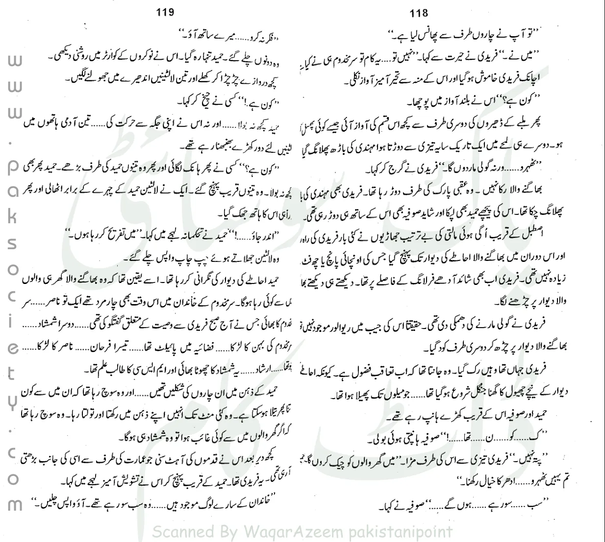 Published cover of Jungle Ki Aag by Ibn-e-Safi